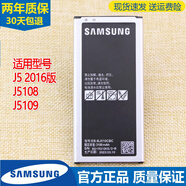 三星（SAMSUNG）Galaxy J5 2016版手機電池SM-J5108J5109電板EB-BJ510CBC 兩塊原裝電池++手機直充 高品質(zhì)零循環(huán)