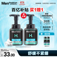 曼秀雷敦男士溫和保濕潔面泡沫150ml*2 清潔保濕補(bǔ)水洗面奶送男友禮物