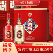 五糧液股份公司 納福 福運暢享 禮盒裝 52度 500ml*2瓶 2021年瓶?jì)暇?
                                         title=