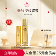 安婕妤（ANGLEE）金鉆賦活精華水120ML保濕補水滋潤肌膚精華套裝 鉆精華水120ml+乳液80ml