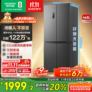 容聲465升十字雙開四開門電冰箱家用一級能效風(fēng)冷無霜變頻節(jié)能超薄大容量BCD-465WD18FP家電國家補貼
