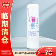 施巴兒童潤唇膏嬰兒倍護護唇膏4.8g【臨期清倉】