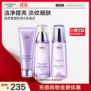 自然堂凝時(shí)鮮顏潔水乳(洗面奶125g+水160ml+乳120ml)抗老護(hù)膚品套裝女