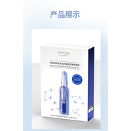 碧奧泉（BIAOQUAN）玻色因安瓶多肽抗皺煥顏嫩膚面膜補水保濕緊致 玻色因抗皺面膜一盒