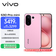 vivo S30 Pro mini 12GB+512GB 酷莓粉 國家補貼 多彩小直屏 超級潛望長(cháng)焦 6500mAh 學(xué)生 AI手機