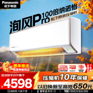 松下（Panasonic）洵風(fēng)空調 大1匹一級能效變頻冷暖掛機 原裝壓縮機100倍納諾怡健康風(fēng) 國家補貼KFR-26G/BpDG410Q