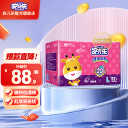 安兒樂超薄干爽系列紙尿褲嬰兒尿不濕 L112片大號 【紙尿褲】