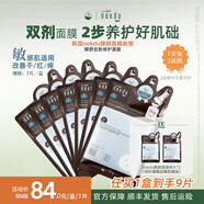NOKDU高麗韓國雅娜綠豆nokdu塑顏安膚修護面膜正品 新版安膚面膜7片盒
