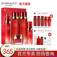 希蕓（syrinx）新水漾水乳精華霜五套裝可選 補水保濕滋潤干皮敏感肌護膚化妝品 保濕【水+水+乳+精華+霜】