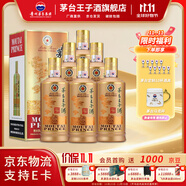 茅臺【雙十一搶先購】醬香經(jīng)典 醬香型高度白酒 送禮 婚宴 喜酒 53度 500mL 6瓶 經(jīng)典老包裝