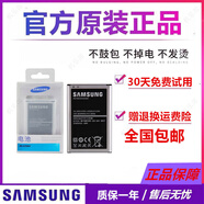 三星（SAMSUNG）note3lite原裝電板N7506V手機N7508V N7509V mini電池板 一個(gè)電池+座充【簡(jiǎn)裝】