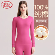 浪莎秋衣秋褲女純棉薄款保暖內衣套裝女式棉毛套舒適打底衫 玫紅 XXL