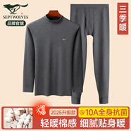 七匹狼秋衣秋褲套裝男士保暖內衣男純棉100%秋冬季打底圓領(lǐng)保暖內衣套裝 100%純棉全身抗菌-中高領(lǐng)-深灰 XL -175/100(130-150斤)