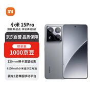 小米（MI）15 Pro 16+512 巖石灰 徠卡光學(xué)高速鏡頭 驍龍8至尊版移動(dòng)平臺 小米紅米手機【贈話(huà)費券】