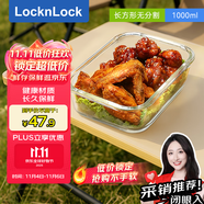 樂扣樂扣（locknlock）玻璃飯盒微波爐水果冰箱保鮮盒收納便當(dāng)盒LLG445_1L