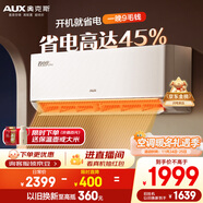 奧克斯（AUX）大1.5匹空調掛機 省電俠Pro 新一級能效 家用變頻冷暖兩用掛壁式防直吹智能KFR-35GW/BpR3AES1(B1)