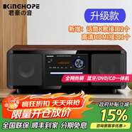 KINGHOPE君豪概念影音PA-350桌面臺式一體DVD播放機/CD機組合音響藍牙臥室收音機音箱 PA-350升級款 官方標配