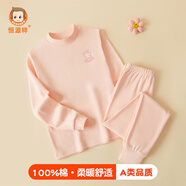 恒源祥中領(lǐng)女童棉毛套裝秋冬季純棉女童秋衣秋褲套裝兒童全棉童裝打底衫 【中領(lǐng)】淺玉眼鏡貓 160