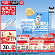 巴布豆（BOBDOG）小波浪拉拉褲XXL27片(14-17kg)嬰兒尿不濕超薄干爽透氣