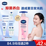 凡士林美白提亮身體乳400ml 煙酰胺保濕修護滋潤持久留香 男女士通用