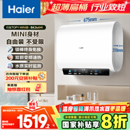 海爾（Haier）國家補貼20%雙膽扁桶電熱水器50升 BK3MINI 鮮活水 3300W變頻速熱 一級能效 家用儲水式 鎂棒免換 