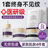 法國玻尿酸原液緊致皮膚提拉抗皺護膚品套裝精華液40歲抗衰老男女