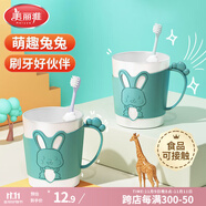 美麗雅兒童漱口杯寶寶刷牙杯子?jì)雰嚎ㄍㄏ词⒛泻⒀栏?
                                         title=
