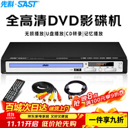 先科（SAST）PDVD-799A DVD播放機 HDMI巧虎播放機CD機VCD光盤光驅(qū)播放器 影碟機 USB音樂播放機 黑色