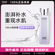 HABAG露潤澤柔膚水180ml 爽膚水化妝水 深層補水 七夕節禮物 180ml