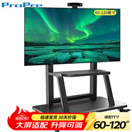 ProPre移動(dòng)電視落地支架60-120英寸視頻會(huì )議移動(dòng)推車(chē)液晶顯示屏希沃多媒體一體機展示支架75/85/100/120