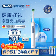 歐樂B成人電動(dòng)牙刷男士女士護(hù)齦Pro4Ultra甄選禮盒Pro系列3D聲波深度清潔牙齦呵護(hù)送生日禮物商務(wù)伴手禮