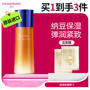 花印納豆彈潤綻亮水乳液凝露緊膚補水保濕護膚品進(jìn)口線(xiàn)下同款清倉 納豆彈潤綻亮乳液120ml清倉27年