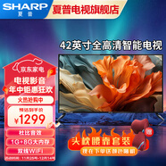 SHARP 夏普42英寸電視 智能WIFI全高清智能網(wǎng)絡(luò )平板以舊換新電視機