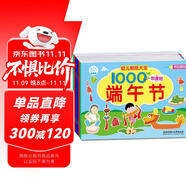 海潤(rùn)陽(yáng)光 幼兒貼紙大全1000創(chuàng)意貼 節(jié)日系列全6冊(cè) 寶寶貼貼畫(huà)2-6歲貼紙?jiān)缃汤L本智力開(kāi)發(fā)啟蒙認(rèn)知書(shū) 兒童益智貼貼畫(huà)專(zhuān)注力訓(xùn)練貼貼畫(huà)