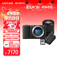 索尼（SONY）【保價(jià)11.11】ZV-E10旅行KIT套裝-黑色?