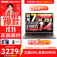 來酷聯(lián)想Pro14 2025等補(bǔ)貼可選 高性能超輕薄筆記本電腦  手提商務(wù)辦公學(xué)生本 輕小新品 標(biāo)壓 銳龍7 H255 64G 1T 升級(jí)丨Pro14 14英寸 高分辨率 高色域