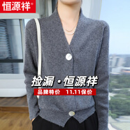 恒源祥秋冬羊毛衫長(zhǎng)袖V領(lǐng)休閑開衫女寬松顯瘦羊絨衫外套針織上衣外搭潮 氣質(zhì)灰 L