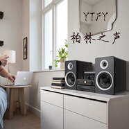 YTFY 德國進(jìn)口 柏林之聲 組合音響發(fā)燒音箱膽機迷你臺式dvd桌面hifi套裝cd藍牙電子管功放 6.5寸皓月銀色音箱帶碟機