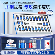 優(yōu)理氏寡肽凍干粉精華液祛痘修護痘坑淡化痘印收縮毛孔精華次拋粉刺閉口