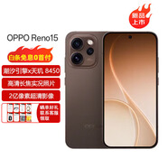OPPO Reno15 可選【24期/免息】 2億像素超清影像 高清長(cháng)焦實(shí)況照片 新款5G 拍照手機 可露麗棕 16+512GB 24期【免息】+曬單好禮八選一