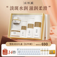 片仔癀雪肌雪融霜祛斑霜去斑淡斑護膚品套裝去黃提亮膚色補水保濕水乳女 雪肌5件禮盒【水乳精華霜泥膜】