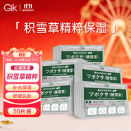 GIK面膜積雪草潤澤貼精華面膜貼補(bǔ)水保濕肌膚獨(dú)立包裝30片送女生禮物