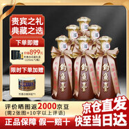 釣魚(yú)臺酒53度醬香型白酒 國賓酒貴州茅臺鎮 乾隆御筆節日結婚送禮珍藏 53度 500mL 6瓶 【一代國賓整箱裝】