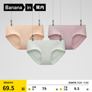 蕉內（Bananain）銀皮311S女士?jì)妊澕兠?A抗菌條紋透氣中腰無(wú)痕防夾臀三角禮盒3件 【中腰】奶油膚+淺青釉+藕紫 3條 M