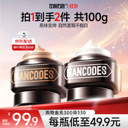 左顏右色男士修顏BB霜護膚品套裝遮瑕遮紋身控油遮痘印補水保濕素顏霜100g