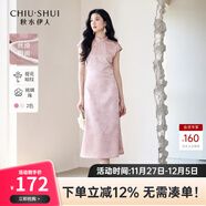 秋水伊人優(yōu)雅古典立領(lǐng)改良版旗袍2025年夏季新款女國風(fēng)提花連衣裙 粉紅 L