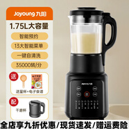 九陽(yáng)新款破壁機多功能全自動(dòng)養生家用低音103S 低音1.7L大容量[單杯+研磨杯]