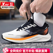 特步（XTEP）大尺碼跑步鞋男鞋冬季網(wǎng)面透氣運動(dòng)鞋戶(hù)外出行大腳休閑鞋通勤跑鞋 帆白黑 44 【內長(cháng)280mm】