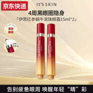 母嬰媽媽Itsskin紅參蝸牛滾珠眼霜套裝熬夜緊致修護細紋淡黑眼圈 15ml