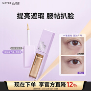 美寶蓮superstay淚溝沒(méi)了液遮瑕遮黑眼圈提亮25深膚色10ml 生日禮物女